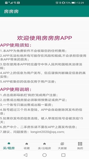房房房福利版
