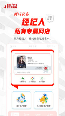 好房好家在线版