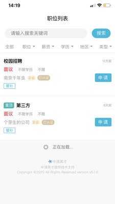 中清英才安卓版