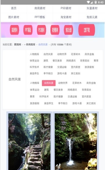 聚图库安卓版 V2.1.0