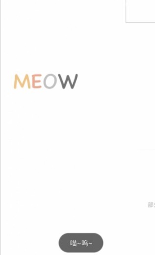 猫咪锁屏免费版
