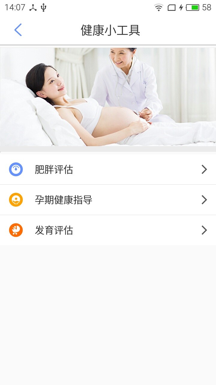 健康舟山安卓版
