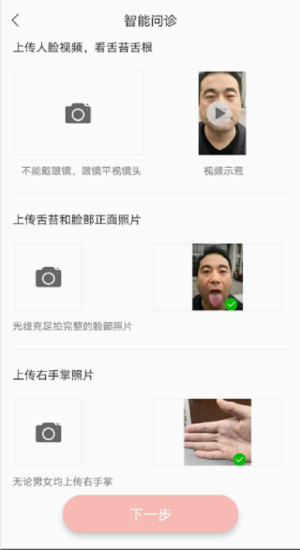 扁鹊在线安卓版 V1.0