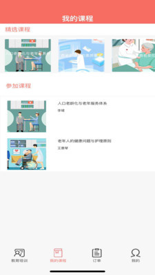 小护来了安卓护理员版 V0.3.8.4