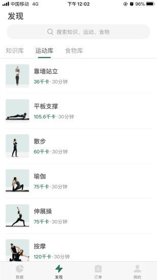 华东五禾安卓版 V1.0.1