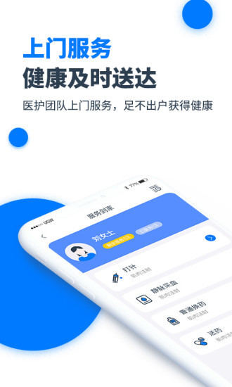 元和健康安卓版 V1.0.0