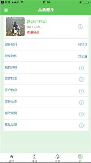 品质健身极速版