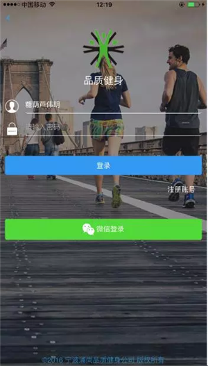 品质健身极速版