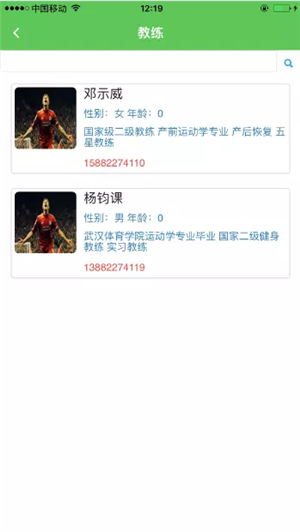 品质健身安卓版 V1.2.3
