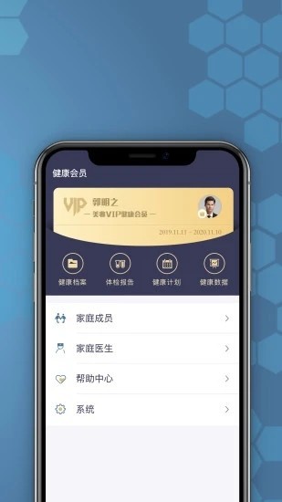 橙杏健康去广告版