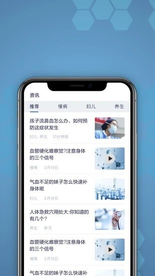 橙杏健康安卓版 V1.2.4