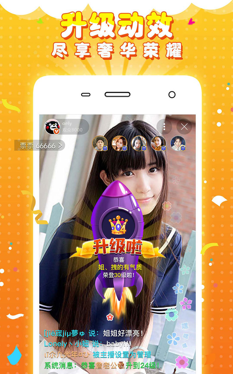土豪直播无限次数版