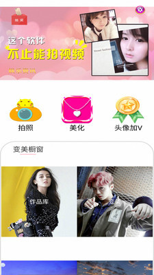 美颜贴纸相机安卓版 V10.2.8
