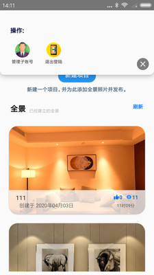 拍加安卓版