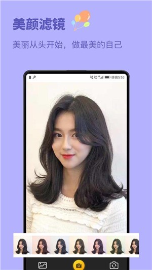 发型设计与脸型搭配app V1.1.0