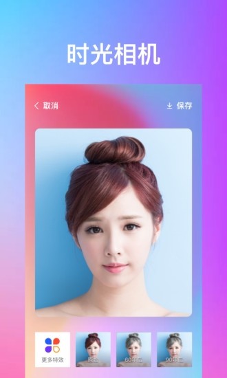 秀特效安卓版 V1.0