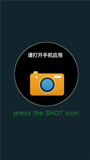手表相机安卓版