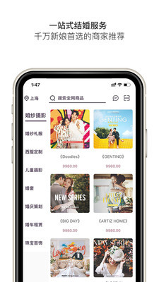 韩国艺匠婚尚安卓版