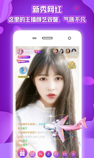 猫小姐直播间免费版