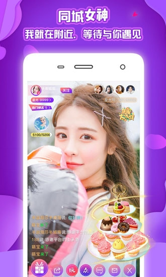 猫小姐直播间安卓官方版 V5.2.8