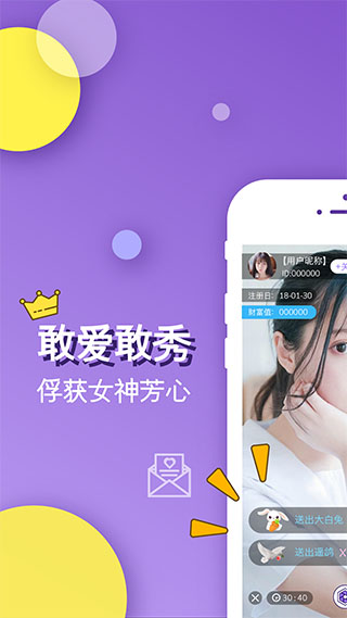 柠檬直播福利版