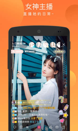 小红莓直播去广告版