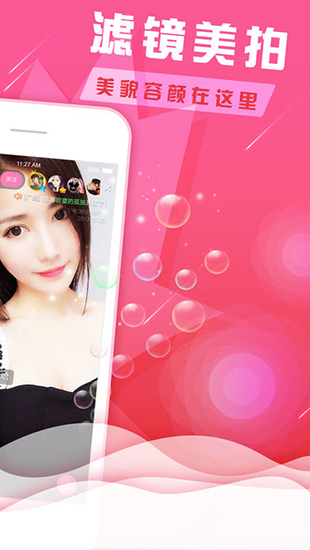 微趣直播app安卓版 V1.1.8 