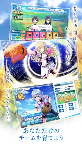 八月的灰姑娘棒球队安卓版
