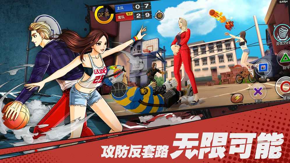 潮人篮球安卓版