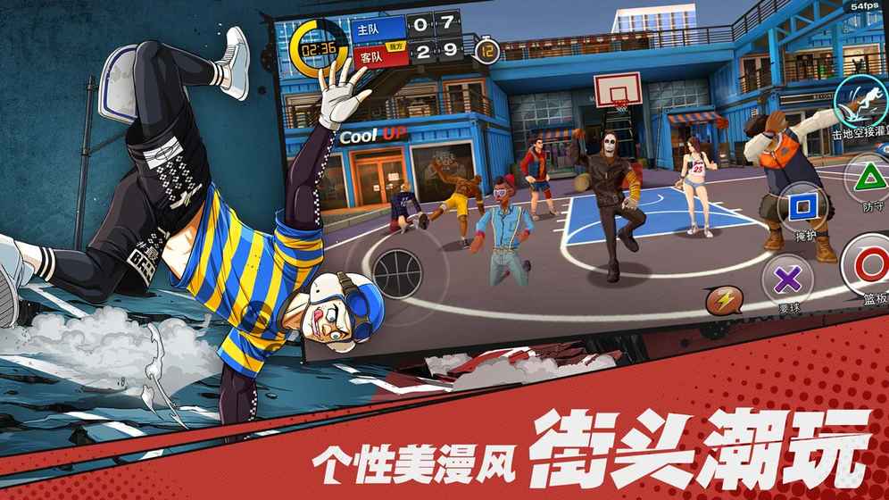 潮人篮球安卓版 V20.0.752