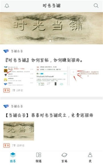 时光当铺安卓版