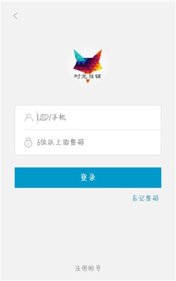 时光当铺安卓版