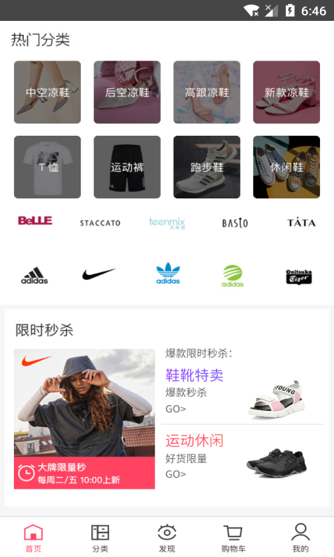 易购优品安卓版 V1.0