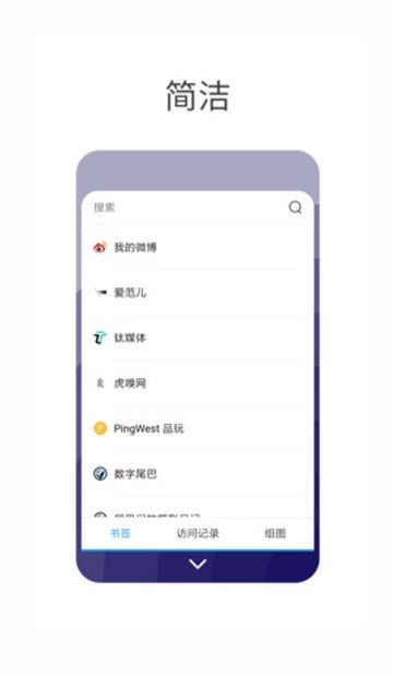 星辰搜索极速版