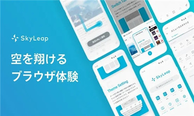 SkyLeap安卓版 V1.0.1