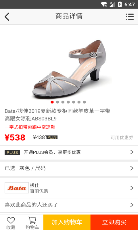 易购优品在线版