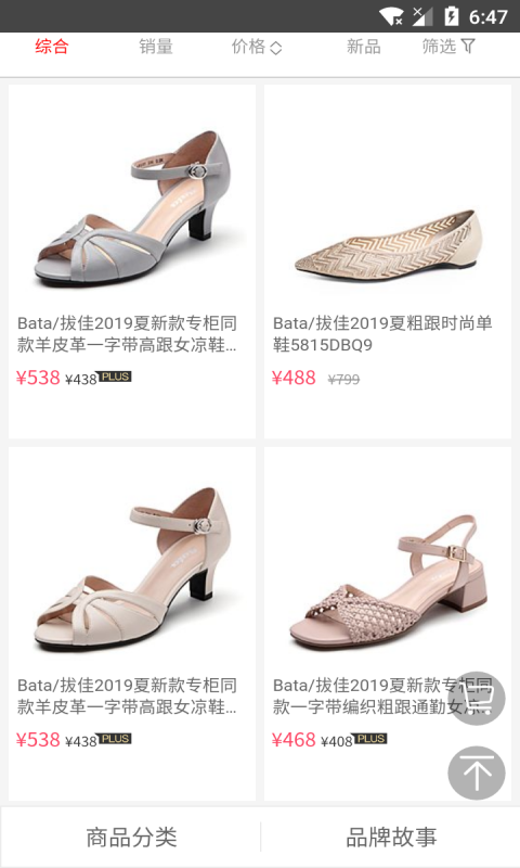 易购优品在线版