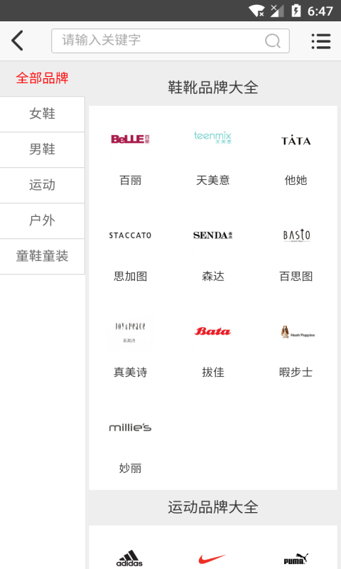 易购优品在线版