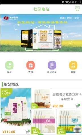 养生食品平台破解版