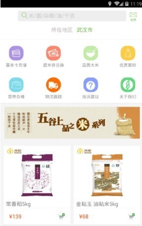养生食品平台安卓版 V1.0