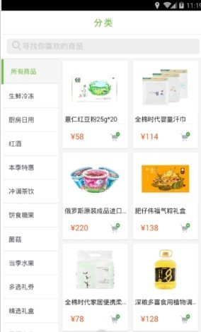 养生食品平台破解版
