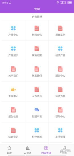 紫虎5G云纯净版