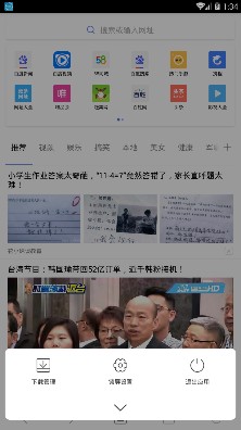 52网址导航安卓版