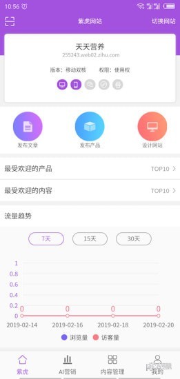 紫虎5G云安卓版 V1.0.1