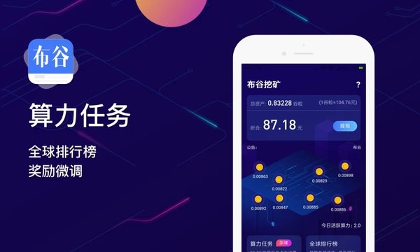 布谷头条无会员版