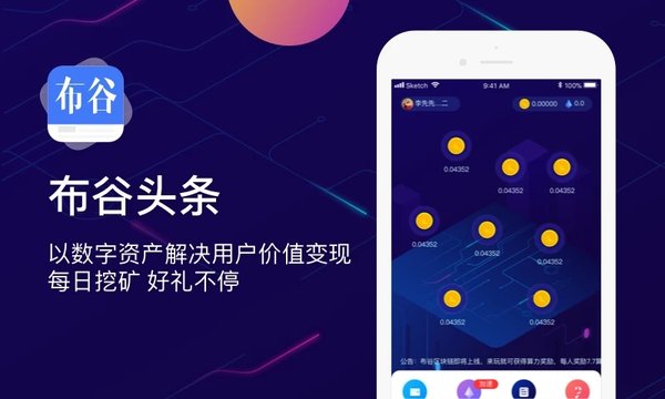 布谷头条无会员版