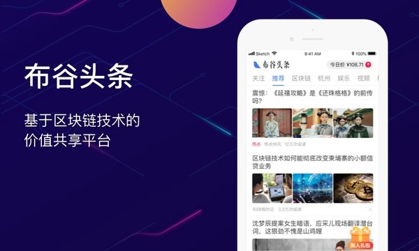 布谷头条安卓版 V1.0