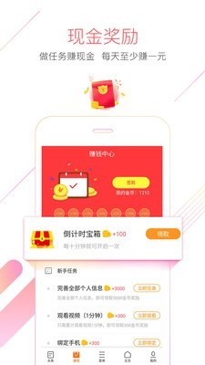 夸克浏览器安卓极速版 V2.1.0.966