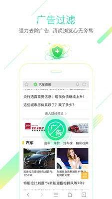 夸克浏览器纯净版