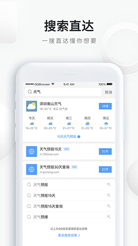 QQ浏览器无广告版